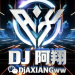 DJ阿翔